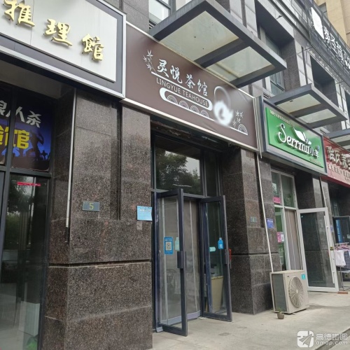 灵悦茶馆(龙源湖国际广场店)
