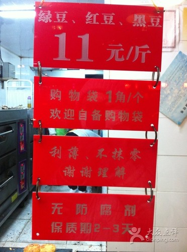 清宫绿豆饼(桂林路店)