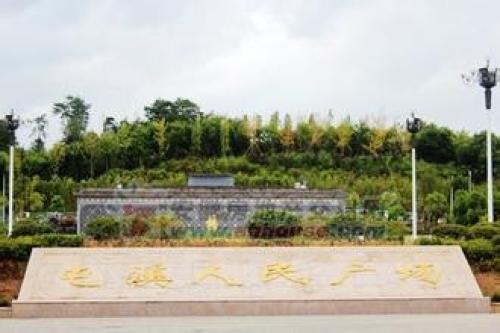 屯溪人民广场