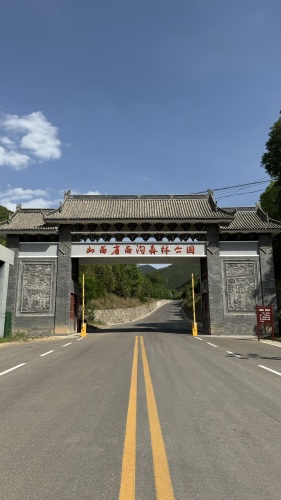 山西省西沟森林公园