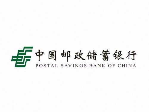 中国邮政储蓄银行ATM