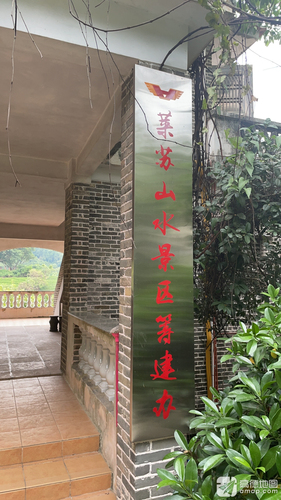 莱苏鸿园山水人家旅游景区