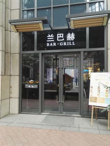 兰巴赫·西餐啤酒坊(沈阳天地店)