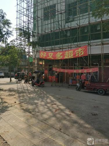 好又多超市龙滚店(223国道店)