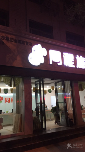 同程旅游(解放东街体验店)