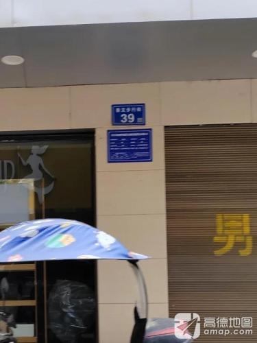 崇文步行街