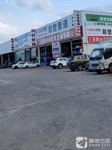 建兴水暖商场(辉煌灯饰广场店)