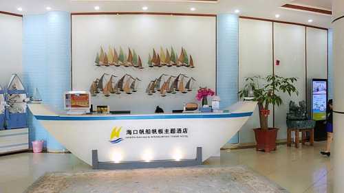 帆船帆板主题酒店便利店