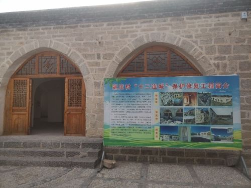 十二连城(谁院)