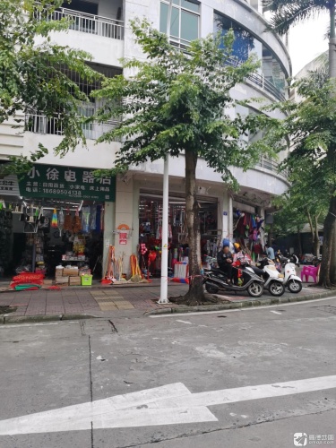 小徐电器店(天济商城店)
