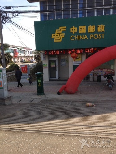 中国邮政储蓄银行(公兴镇营业所)的第3张图片的图片资料