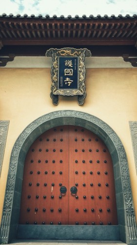 景山公园-护国寺