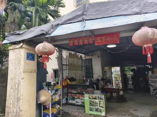 阿燕燕杂货店