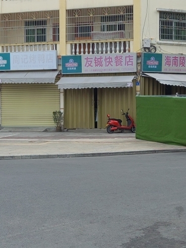 周记烤鸭店(子檀路机关住宅小区店)