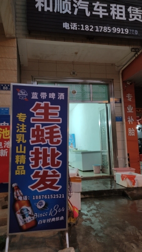 蚝多多生蚝批发