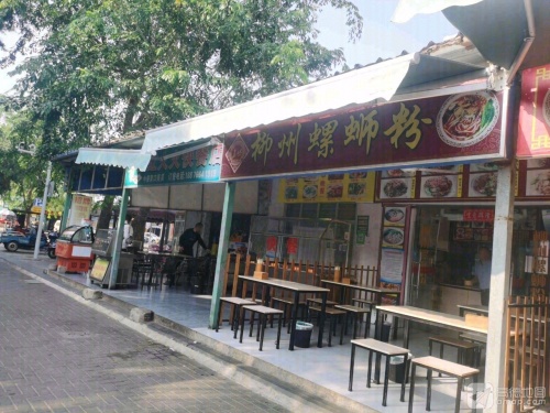 真味柳州螺蛳粉(普瑞·新天地店)