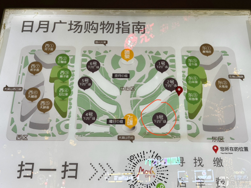 3号下沉广场