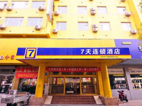 7天优品·济南大明湖店