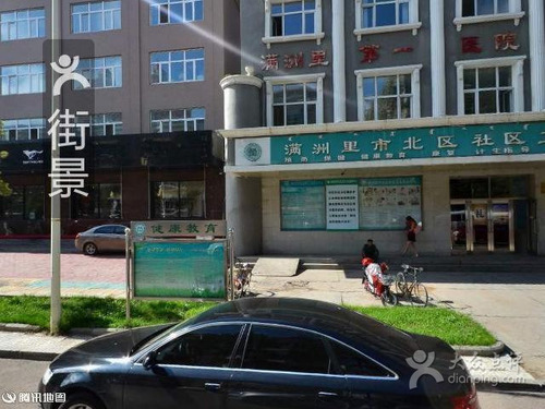 中国邮政满洲里市海关路支局