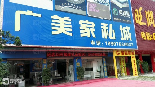 广美家私城(龙禧雅苑东北)