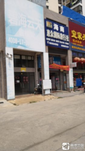 春光海南特产超市(东方商业街店)