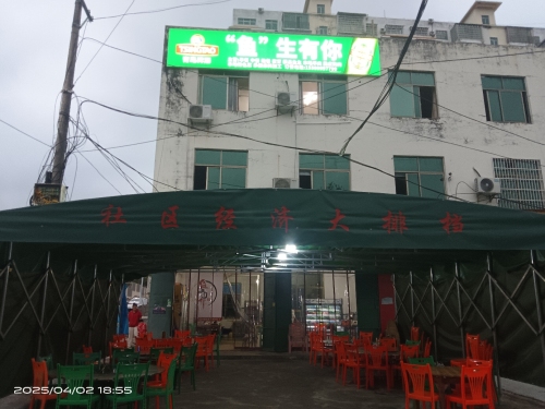 鱼生有你餐饮店