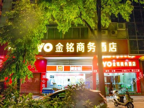 OYO金铭商务酒店(东湖公园港口一路店)