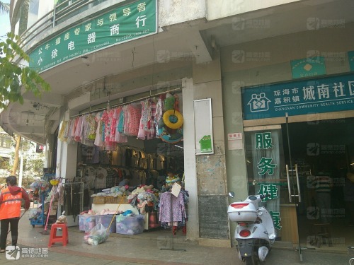 小徐电器店(天济商城店)