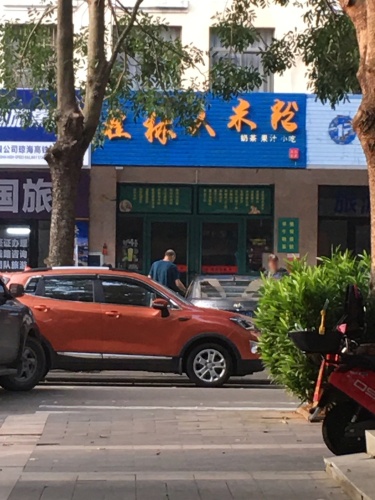 桂林人米粉(景成·花半里店)