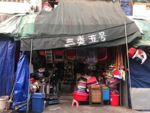儋州市利兴百货商行