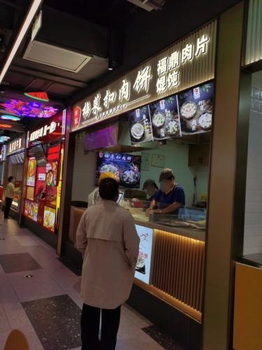 羊记梅菜扣肉饼(友谊·南海城店)