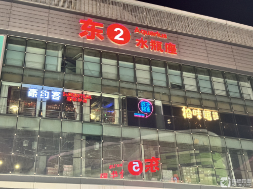 东2水瓶座