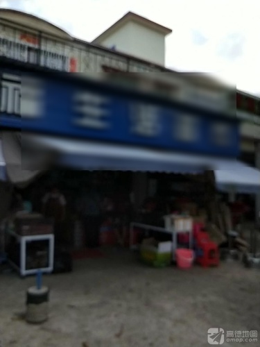 家家福超市(G224店)
