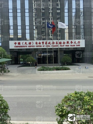 中国(天津)自由贸易试验区综合服务大厅的图片资料