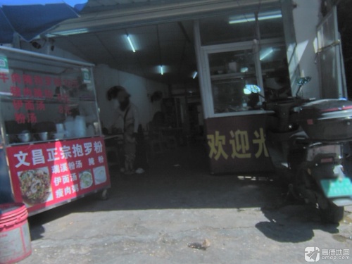 正宗文昌潭牛阿宝鸡饭店(白水塘路店)