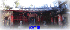 鲤江庙