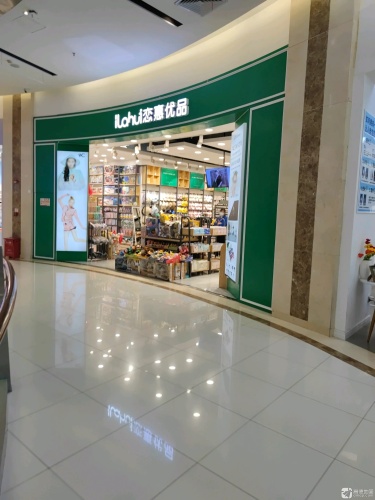 恋惠优品(海韵广场店)