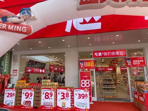 赵一鸣零食(海南屯昌屯城镇文化路店)