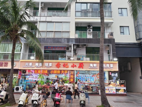李记小厨海鲜·私房菜