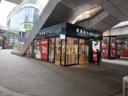 尊贵视力(日月广场店)
