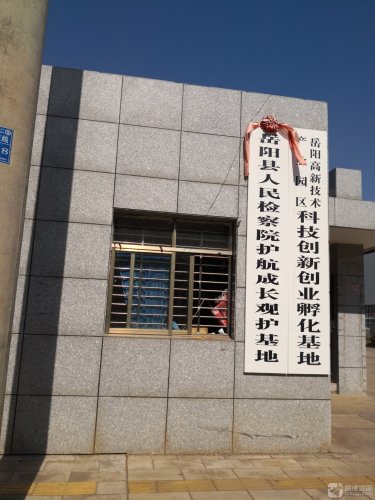 岳阳高新技术产业园区科技创新创业孵化基地实景图