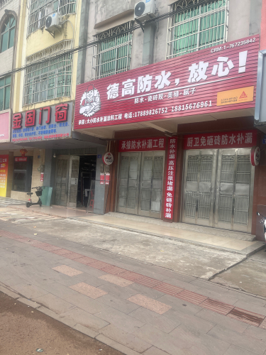 众喜多百货超市