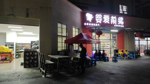 福旺家百货超市(福海苑A区店)