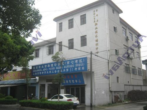 上海市劳动和社会保障局职业技术培训中心