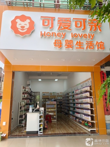 可爱可亲健康调理中心(王五店)