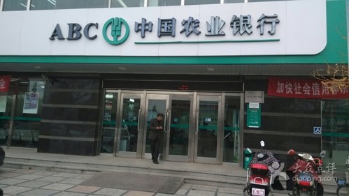 中国农业银行(铭功路分理处)