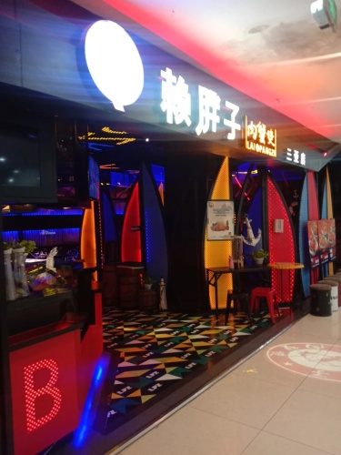 赖胖子肉蟹煲(天成商城店)