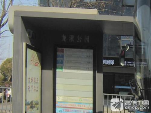龙湫公园