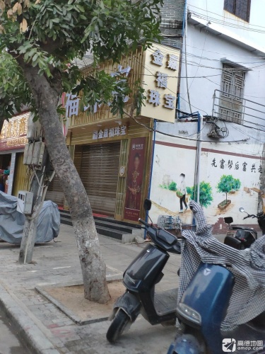 金嘉福珠宝(崖城市场旁第一家)