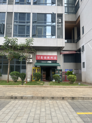 易佳便利店